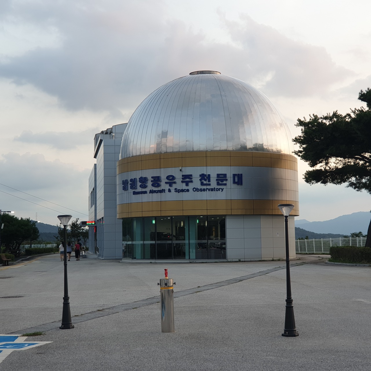 남원항공우주천문대 입구