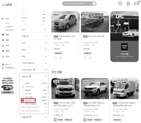 kb차차차-kb진단중고차
