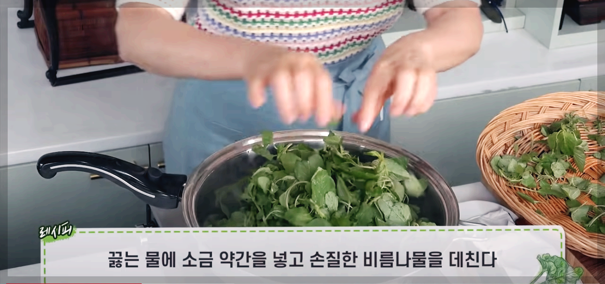 비름나물 무치는 법 비름나물 데치는 시간