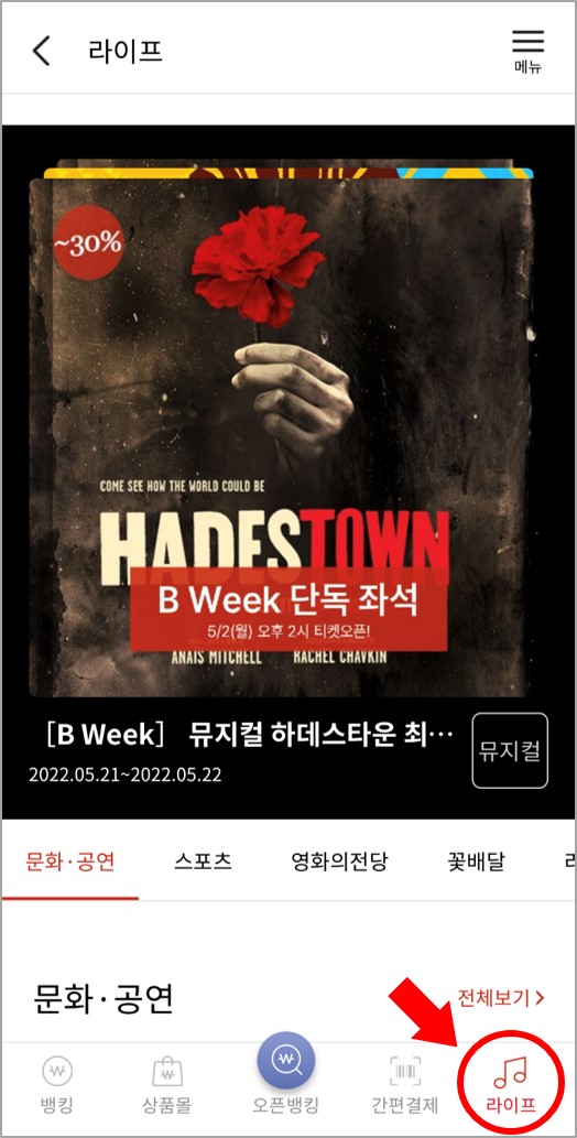 부산은행 모바일뱅킹 이벤트 참여방법1