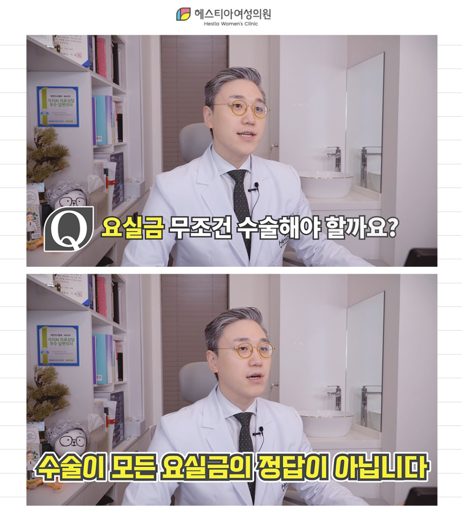 요실금 무조건 수술해야할까요?