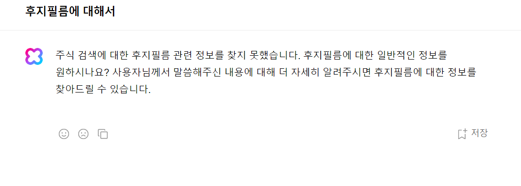 네이버 클로바X를 사용해보니 장점과 단점