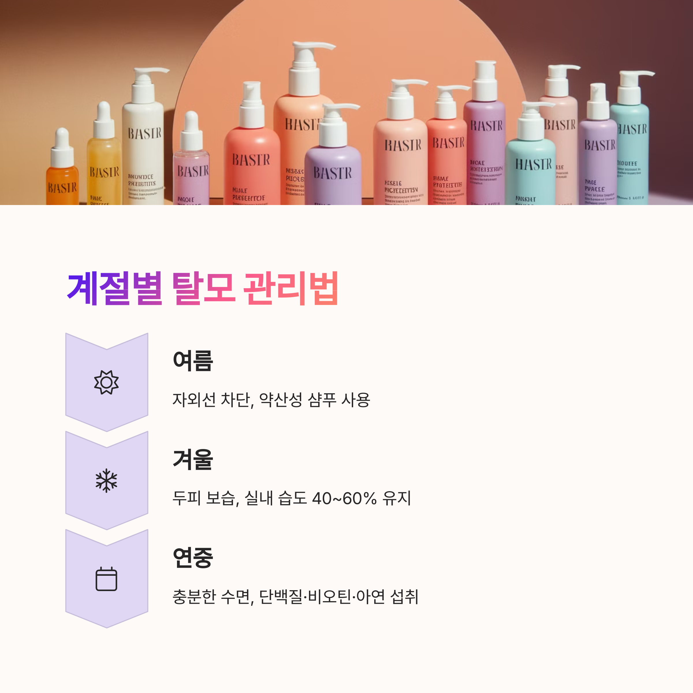 헤어 상품 이미지