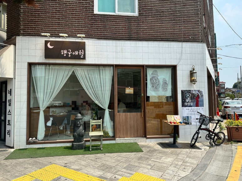 수원 팔달구 제주도 음식 '행궁애월'