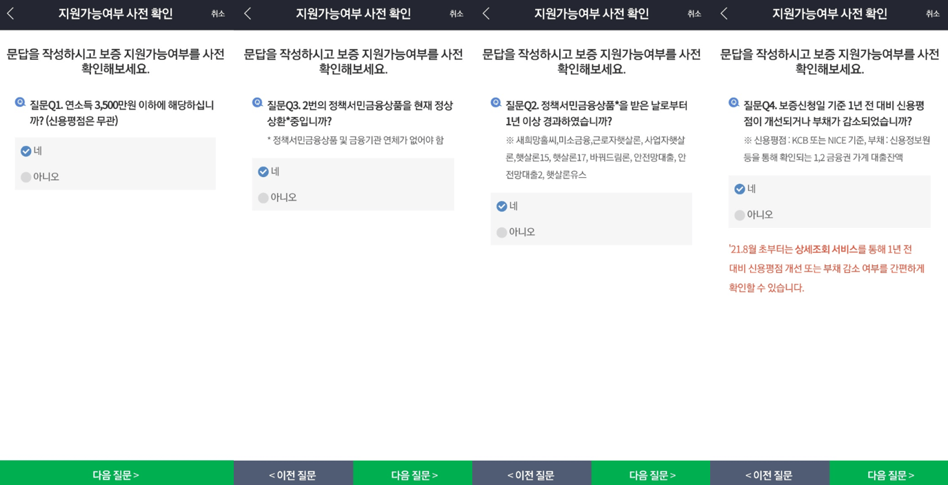 질문-답변-선택