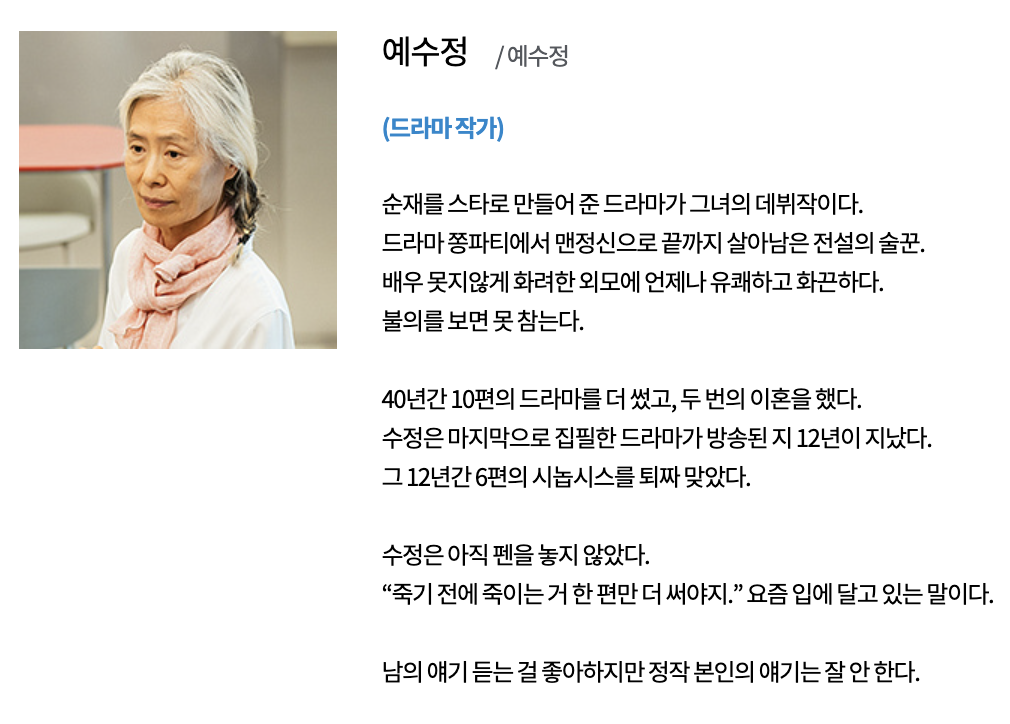 예수정