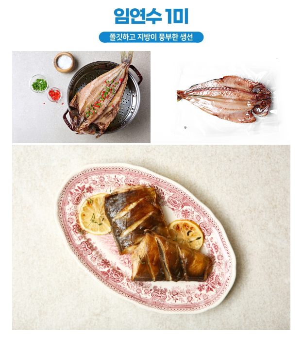 6시내고향 반건조생선 도루묵 부세조기 임연수 열기 고등어 가자미 코다리 구매 강원도 동해 명정어가