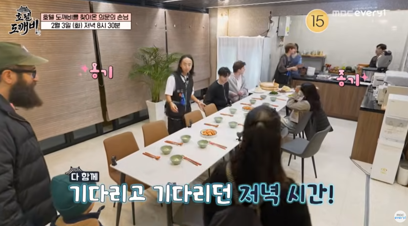 호텔 도깨비