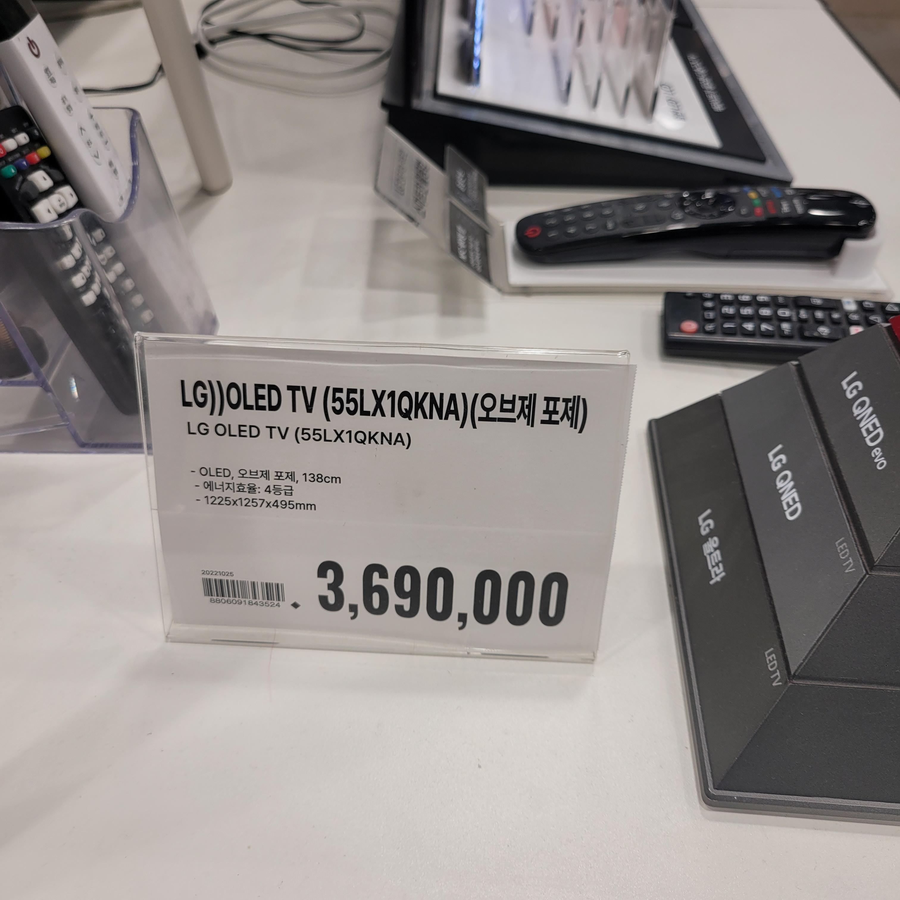  55LX1QKNA가격