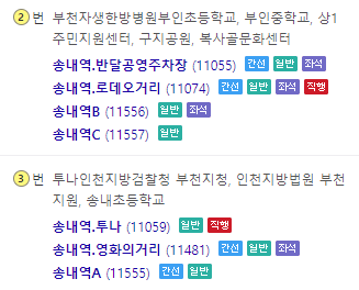 송내역 출구정보 2,3번