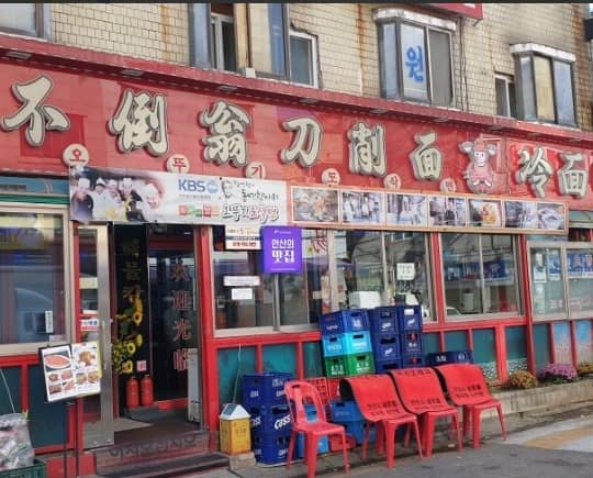 오뚜기 도삭면