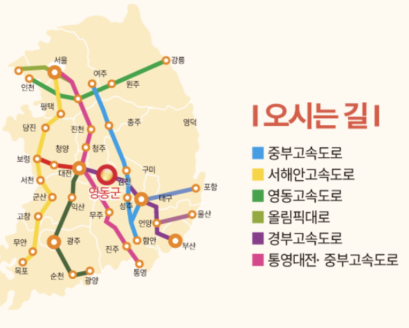 오시는 길