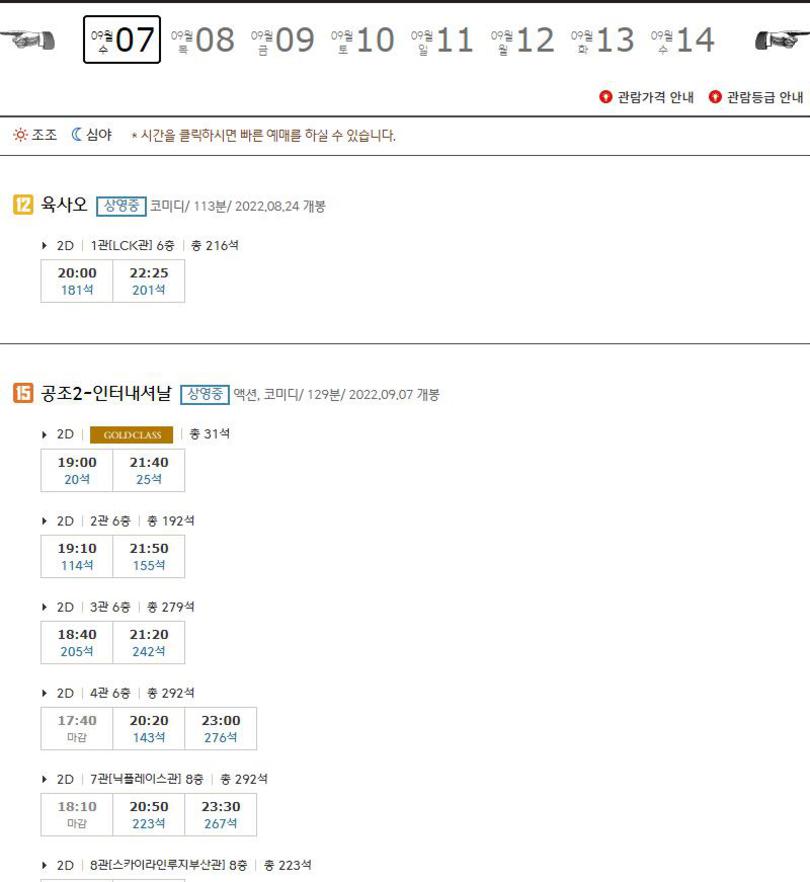 울산삼산 cgv 상영시간표