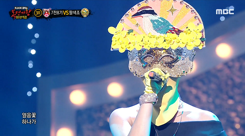 복면가왕 팔색조 임정희 198대가왕 야생화 박효신 곡설명 뮤비 가사