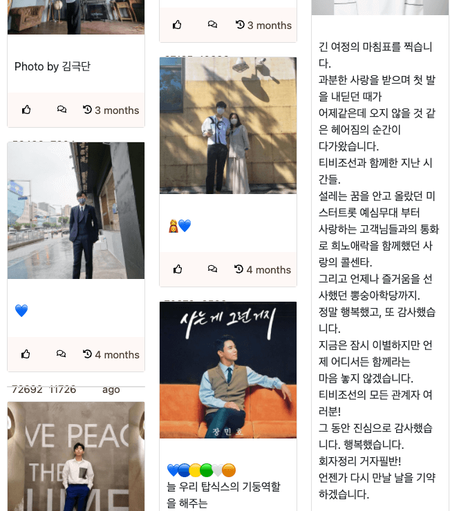 apkun 사이트로 본 임영웅 인스타