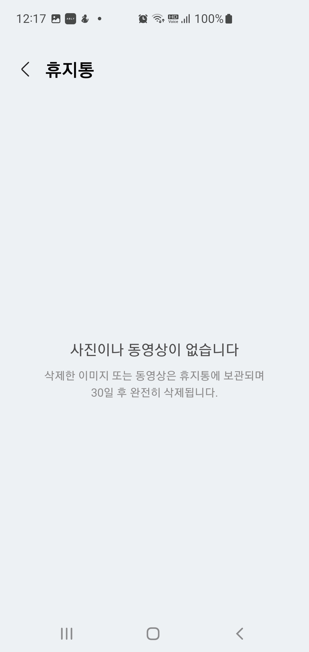 스마트폰 개인정보 보호 설정방법-신분증&middot;여권 사진 삭제