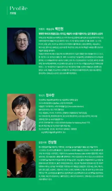 낙동아트센터 개관 페스티벌