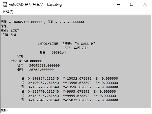 오토캐드 LIST