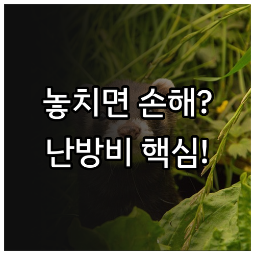 화천군 2025 저소득층 난방비 지원..