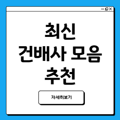 최신 건배사 추천