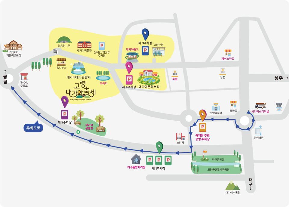 고령 대가야 축제