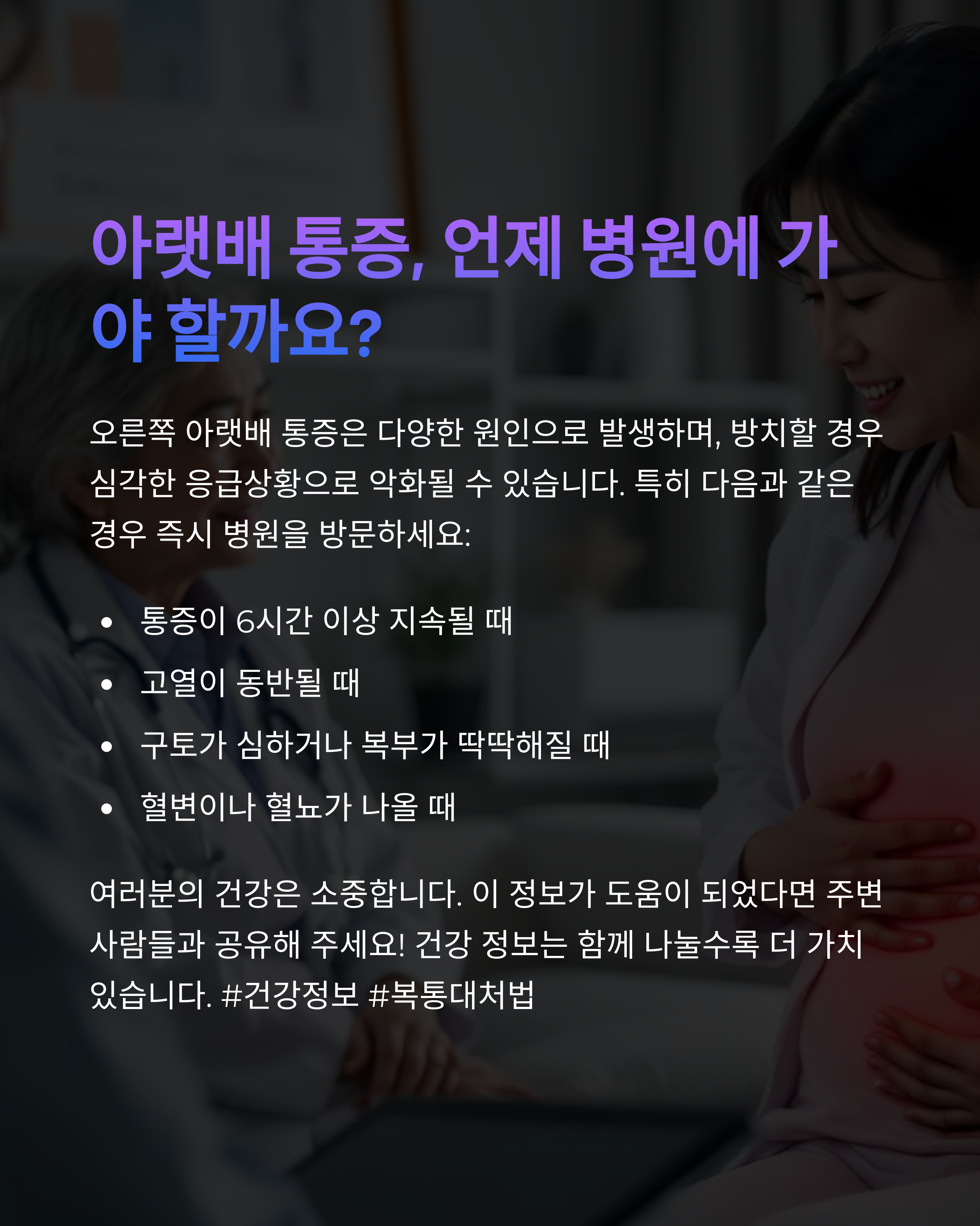 오른쪽 아랫배 통증5