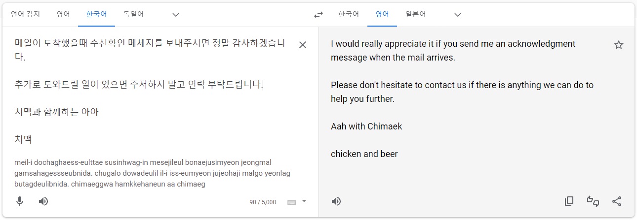 구글-한영-번역1