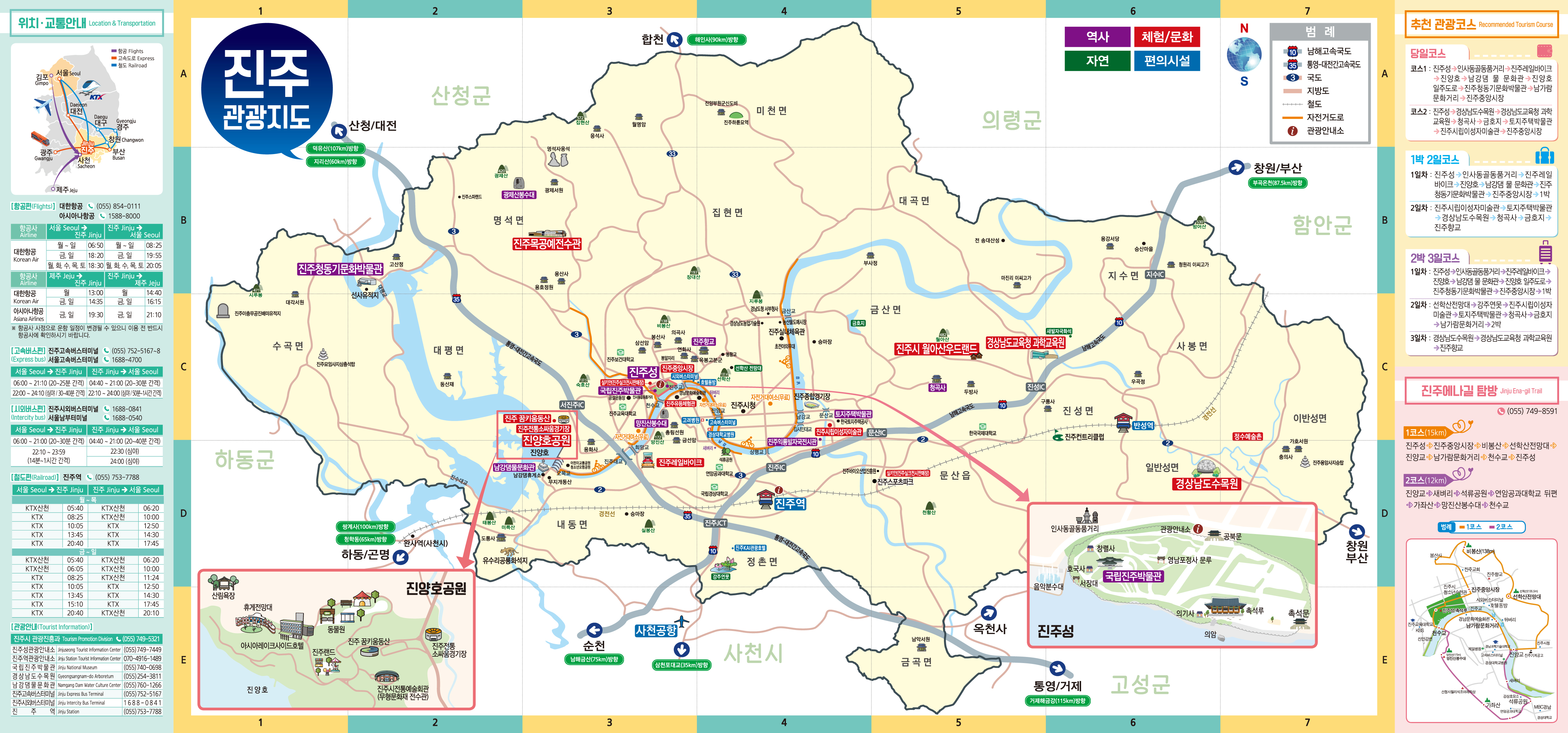 진주 여행 관광 지도