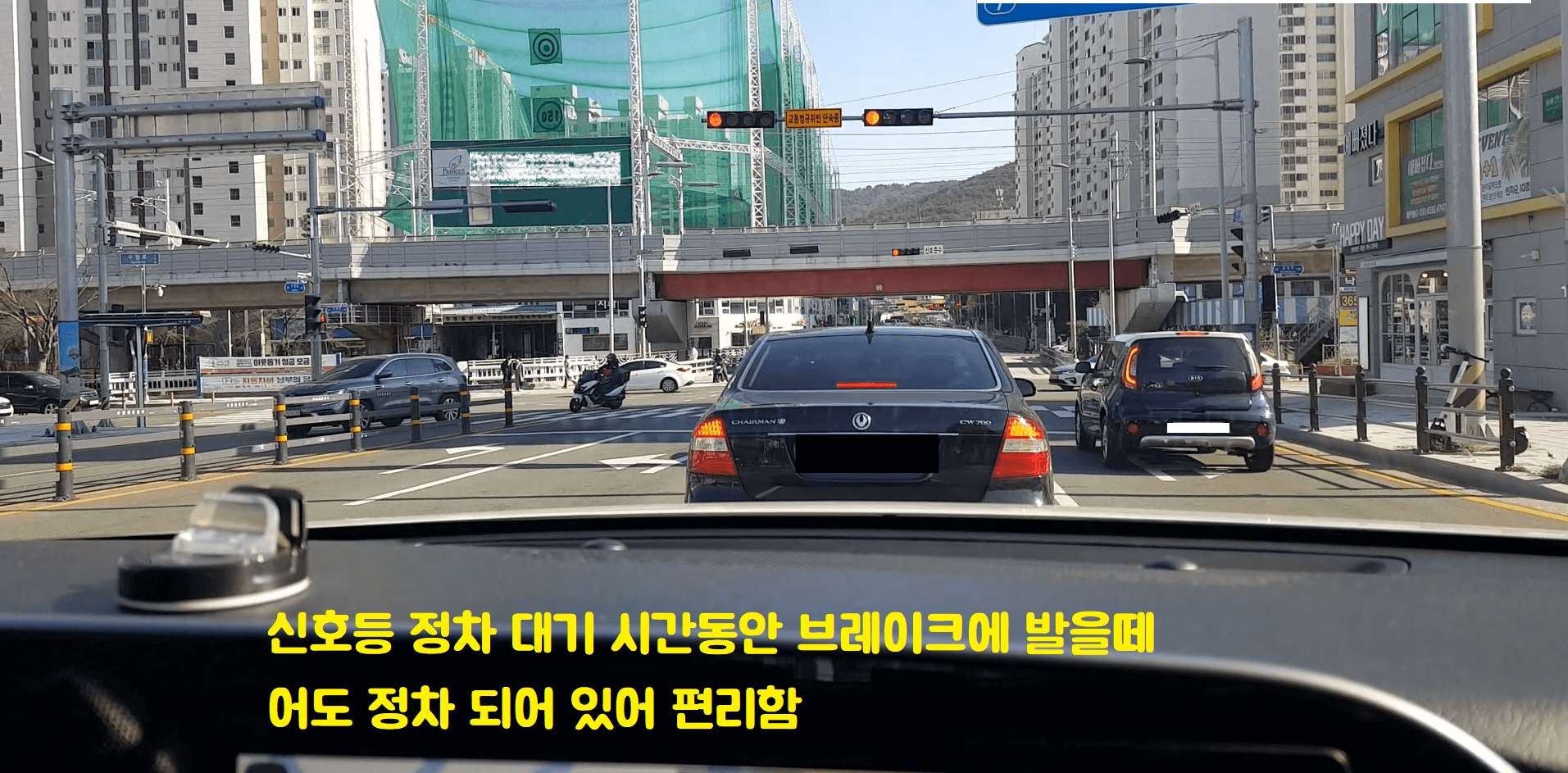 자동차 오토홀드 기능 사용법2