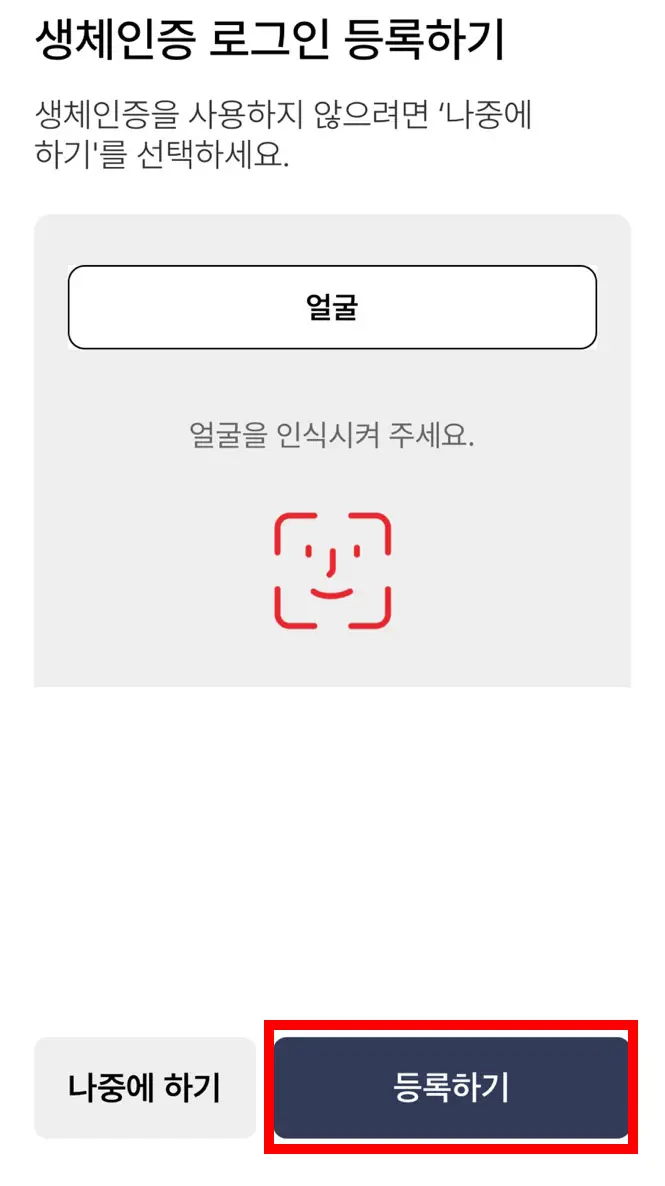 모바일 건강보험증 설치방법