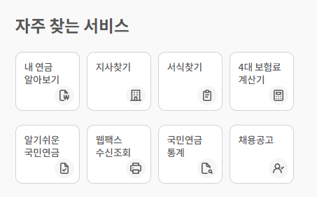 국민연금 대출 신청방법