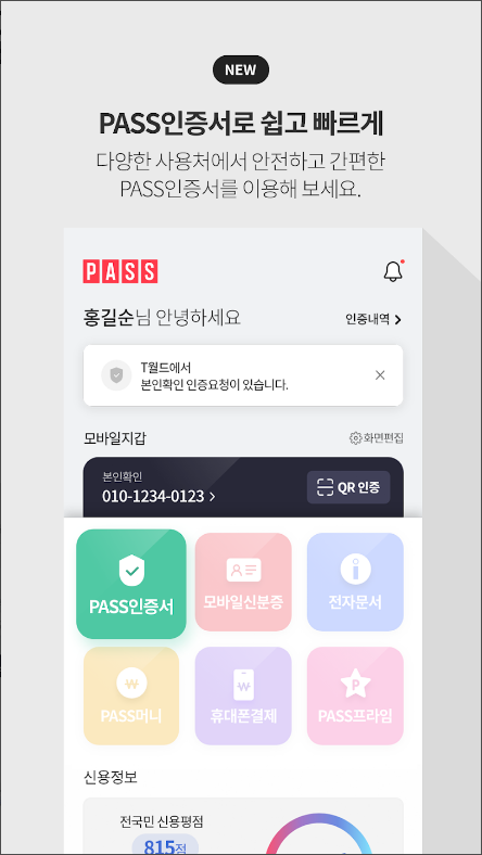 PASS by SKT, PASS인증서, 모바일운전면허 확인 서비스
