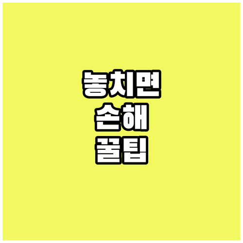 동대문구 이문동 대형폐기물 신고, 스..