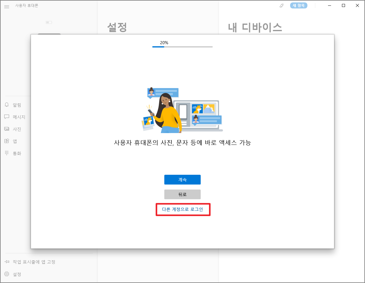 계정 로그인