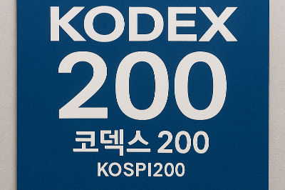 코덱스200