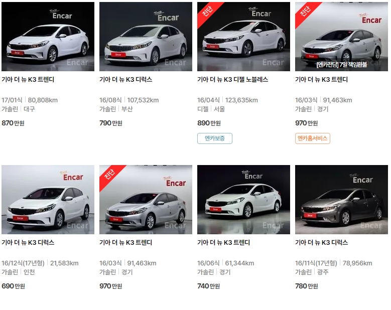 더 뉴 K3 중고차 가격표 (엔카)