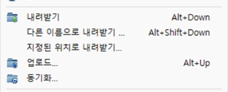 내려받기 / 업로드 선택 화면