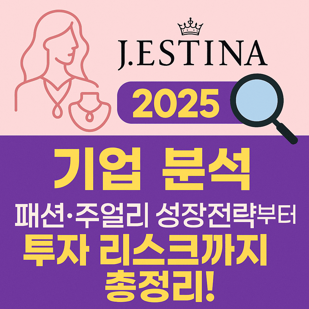 제이에스티나에 대한 대표 이미지