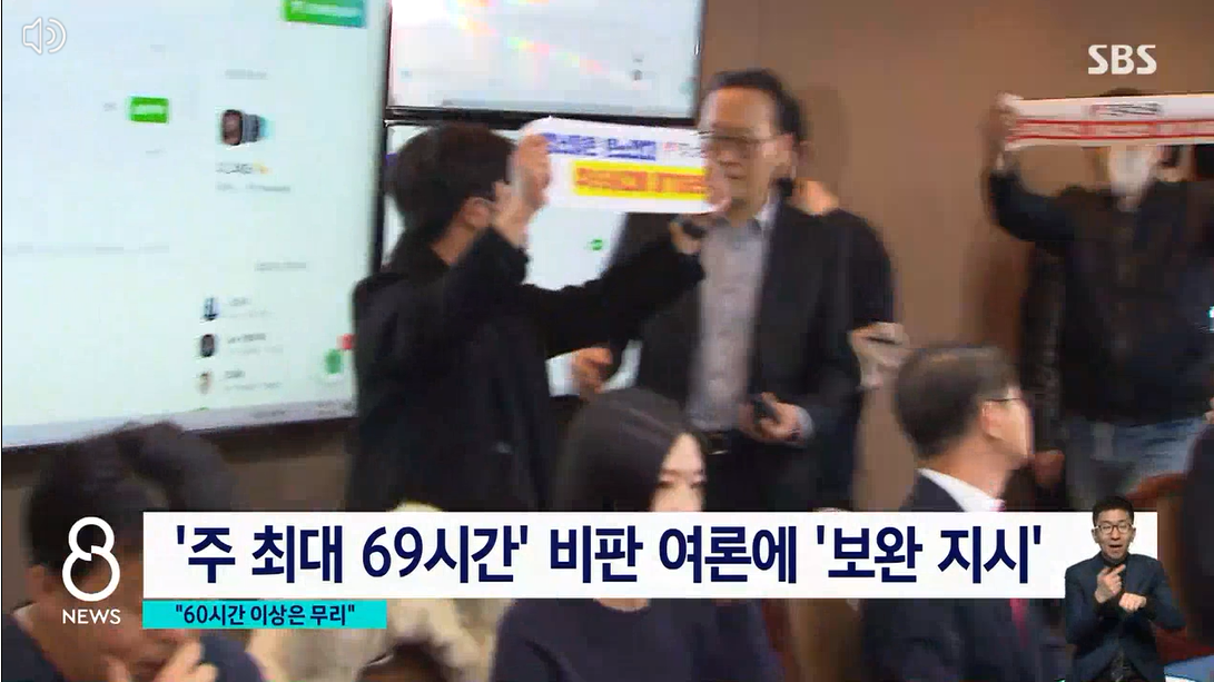2023.근로시간제도개편.윤석열대통령.주60시간이상은 무리.보완하라.드러난엇박자