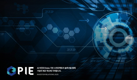 피아이이 이미지