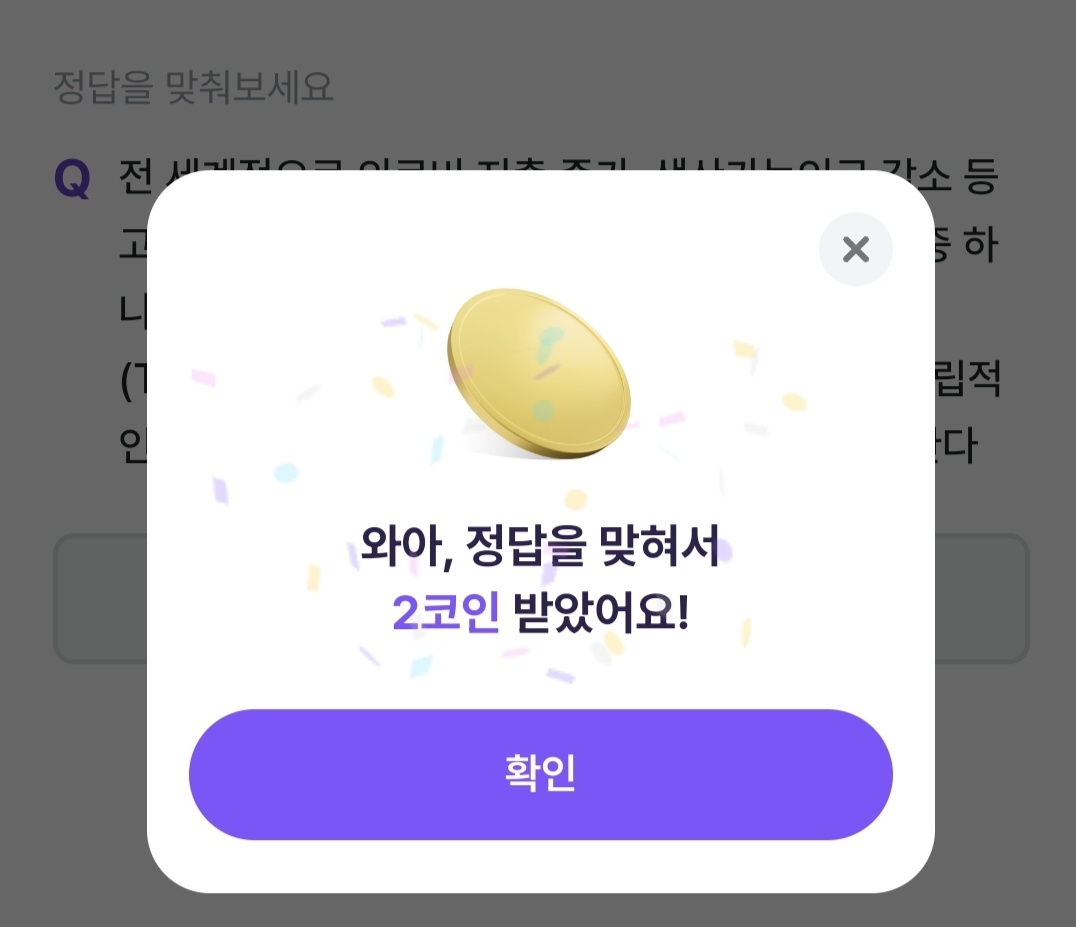 비트버니 퀴즈 1월 8일 정답 ㅇㅇㅈㅌㅋ