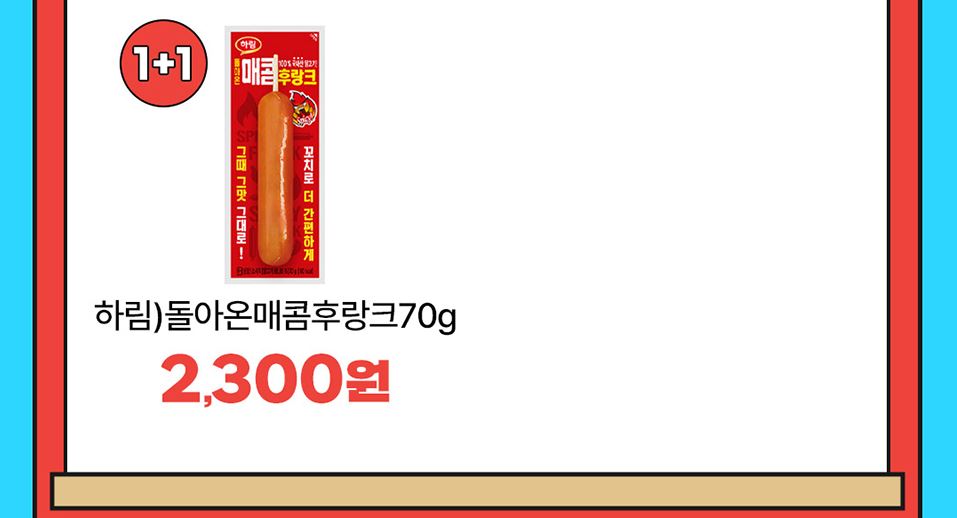 GS25_12월할인행사