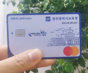 꿈드리미카드 사용처 조회방법 : 가맹점 찾는 법과 활용 꿀팁 관련 사진