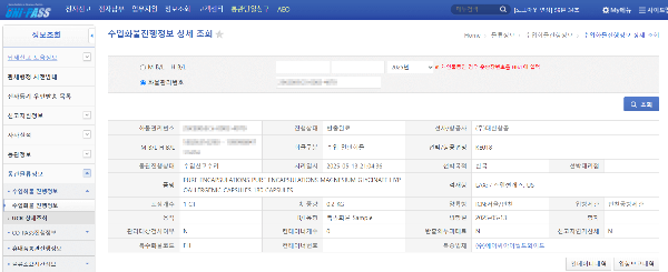 유니패스 해외직구 통관정보 상세 조회