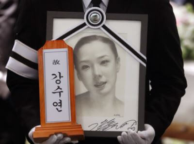 강수연 사망