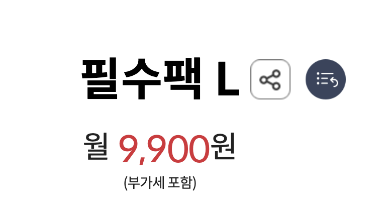 월 9,900원에 무제한 + PDF 다운로드