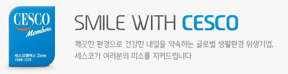 출처 - 세스코
