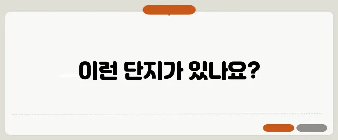 중장년층을 위한 청약 비법, 뜨는 건 경쟁률 낮은 단지입니다!
