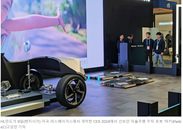 [CES 2024] 한국기업의 놀라운 '자율주차&nbsp;로봇 파키(Parkie)' VIDEO: HL Mando to demonstrate autonomous parking robot at CES