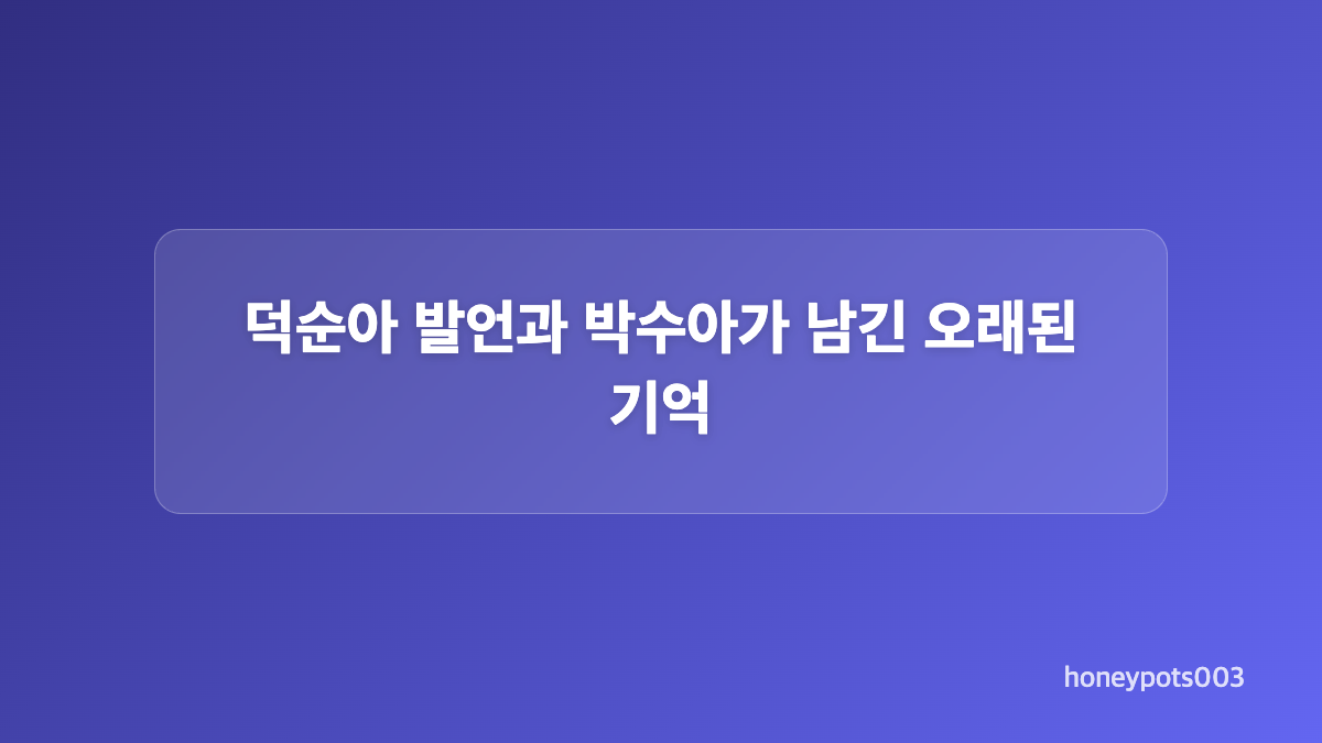 옥탑방 사고로 가까워진 이미도와 한태승